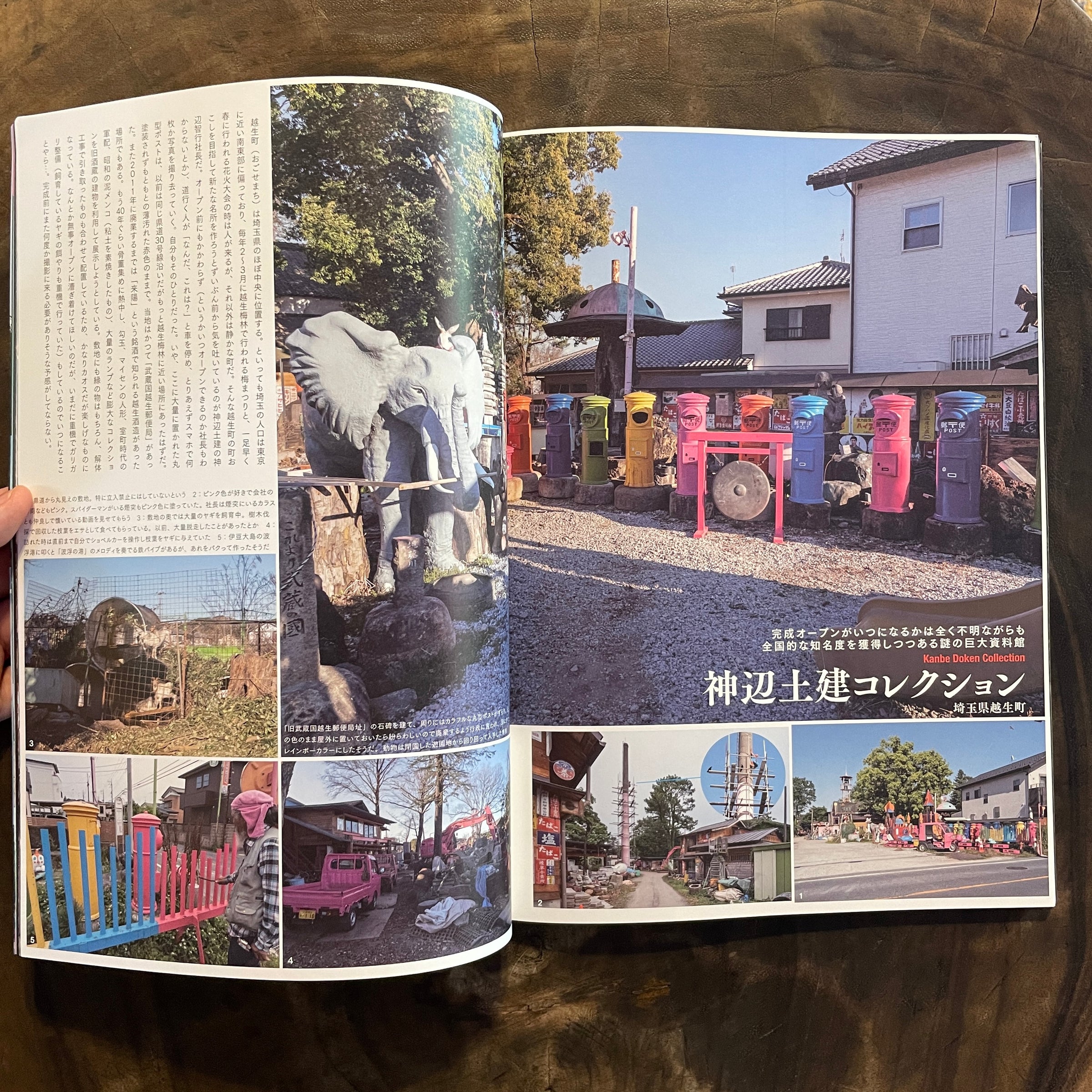 ワンダーJAPON（9）茨城・埼玉 すぐ行ける秘境 ☆特典ポストカード