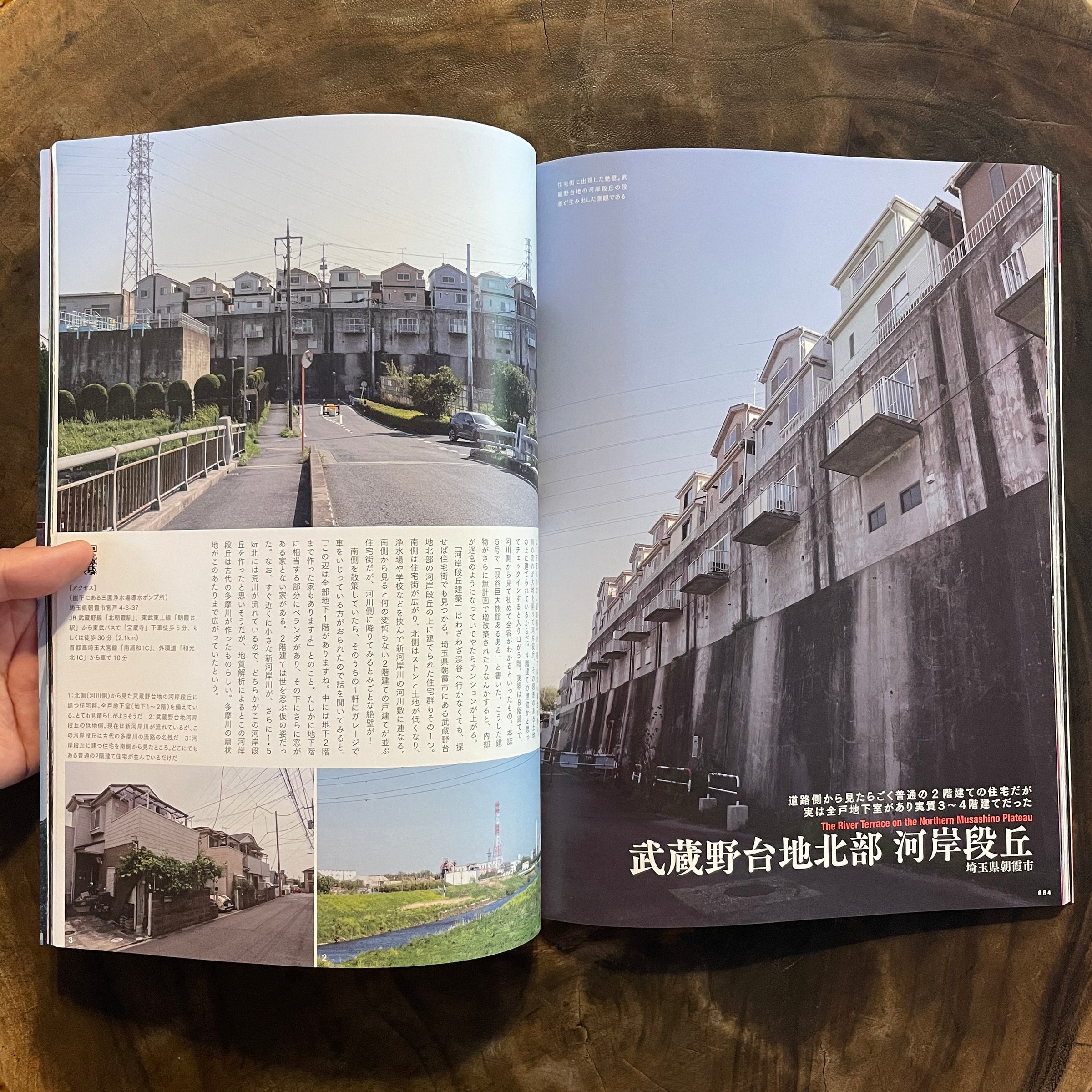 ワンダーJAPON（9）茨城・埼玉 すぐ行ける秘境 ☆特典ポストカード