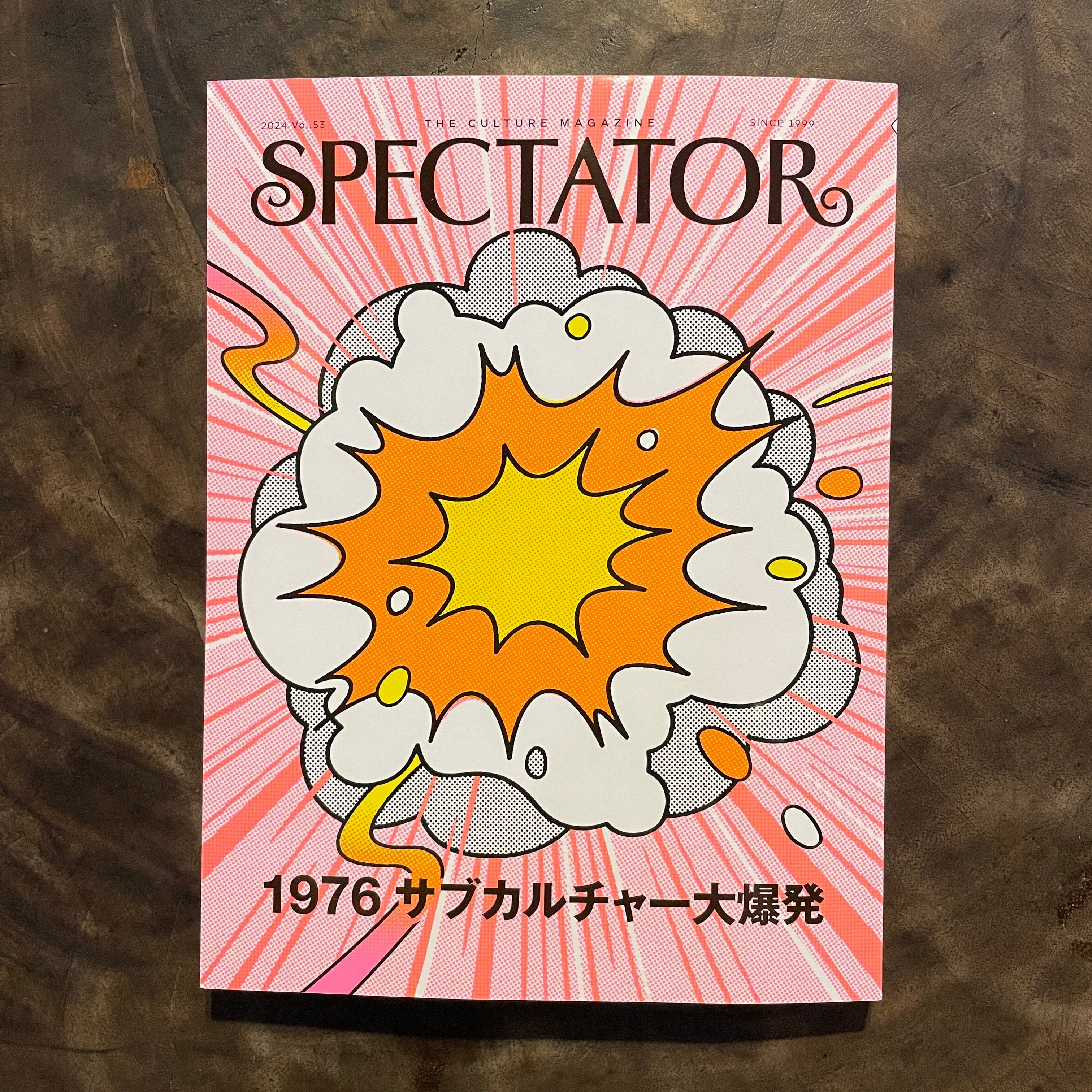 SPECTATOR（スペクテイター） vol.53 1976 サブカルチャー大爆発